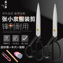 Zhang Koizumi scissors clothing tailor cut scissors 8 inches 10 inches 11 inches 12 scissors