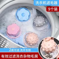 Filter box Built-in laundry ball Washing machine filter bag Hair remover Small inside plum cleaning 22 8