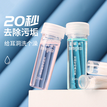 Li Jiazaki ear line cleaning ear-hole cleaning line disinfection line care anti-blocking to remove peculiar smell washing ear dongle deity