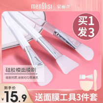 Li Jiazaki mask brushed silicone clay film special cleaning coating mask bowl and brush tool bar beauty salon soft hair