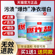 Explosive salt laundry artifact stain removal strong infant color bleach powder white clothing universal yellow whitening bleach