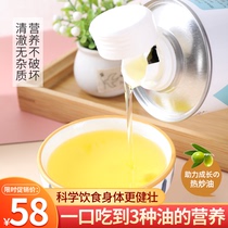 Mother and baby stir-fry oil Special cooking oil Stir-fry vegetable oil Corn germ oil to send infants and babies supplementary cooking oil recipes