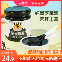 Pure black sesame sauce without hand-made salt sugar added with rice seasoning to send baby baby baby to make supplementary food table