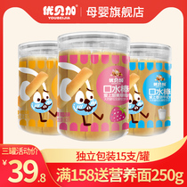 Youbega baby finger children snack spit stick soft biscuit grinding tooth stick (full delivery baby supplement)