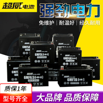 Chaowei motorcycle battery 12v maintenance-free 125 bending beam 110 pedal tricycle 9a7a universal dry battery