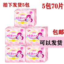 Seven-degree space sanitary pad female special thin cotton 180mm with wings small wings mini towel cotton soft 5 packs
