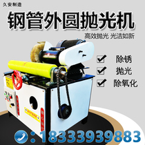 Steel pipe rust removal machine Natural gas pipeline rust removal machine Centress circular polishing machine vertical round pipe rust removal polishing machine