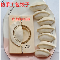 Oil angle mold Oil angle Zai household dumpling artifact Dumpling printing Qingming fruit pressing tool Leek box large size