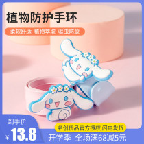 miniso famous excellent product Sanrio Ou Jade Gui dog plant protection bracelet cute cartoon children with mosquito repellent