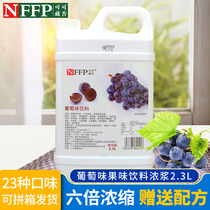 Cocoa Tibetan Fragrant Concentrated Juice Milk Tea Drinking Grape Juice Concentrated Puree 2 3L Milk Tea Shop Special Commercial