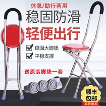 Elderly crutches can sit non-slip and lightweight can sit walker bench chair cane seat dual-use folding with stool