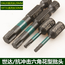 Shida impact resistance hexagonal flower type batch Head Six Star plum blossom 10 59620 59623 59731 59733