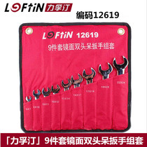 Lifuting 9-piece set double-headed wrench set double-opening wrench auto repair machine repair hardware turn nut tool