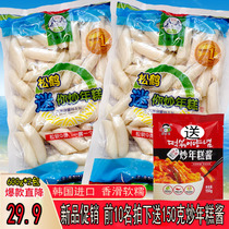 Korean New Year Cake Long Instant Fried Korean Fast Food Hot Pot Finger Small Package Songhe Rice Cake Block Commercial