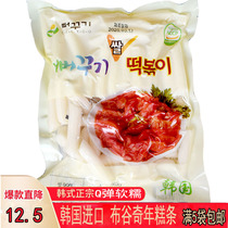 South Korea imported rice cake strips long Cuckoo Korean finger bagged commercial blocks instant spicy fried fried hot pot