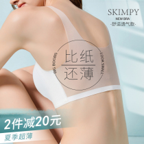 Ultra-thin underwear Womens thin summer big chest show small bra gathered without trace without rim sports beauty vest bra