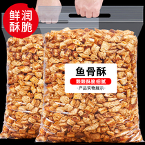 Crispy fish bone grain 500g bagged childrens calcium food fish chops seafood crispy fish bone snack snack snack snack
