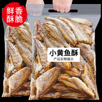 Crispy small yellow fish charcoal grilled crispy small fish dried fish dried seafood pregnant women appetizers snacks ready-to-eat