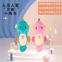 16-month baby appeasement early to teach music little seahorse doll baby boy cuddle to sleep cute sea horse plush toy
