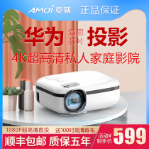 Xia Xinhua for the core projector 4K ultra HD home wireless bedroom small 1080P mobile phone projection screen dormitory wall