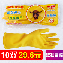 Thickened cow latex laundry housework washing rubber leather gloves wear-resistant female waterproof kitchen durable beef tendon labor insurance