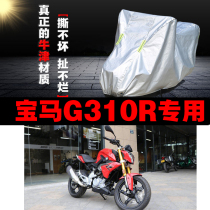 BMW G310R Motorcycle Special car clothes Rain-proof sunscreen Thickened Sun Protection Snow Oxford Cloth Hood Car Cover