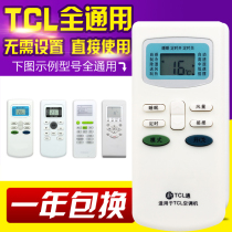 Universal TCL air conditioner remote control all TCL air conditioners are all connected without setting up