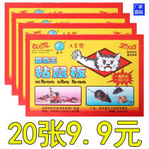 Sticky mouse board Strong mouse paste mousetrap Sticky mouse sticky fly board Rat repellent rat trap rat extermination artifact Household nest end