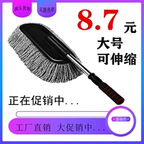  Car cleaning mop Dust duster Car cleaning artifact Brush car brush Car washing tool Dust duster wax brush