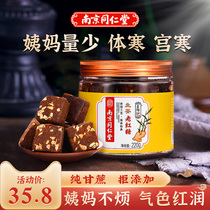 Brown sugar ginger tea period Qi blood palace cold maternal Yunnan handmade brown sugar ginger brown sugar water small bag
