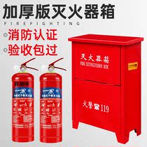 Fire extinguisher home 4kg shop with fire extinguisher 4kg dry powder fire extinguisher case set combination fire equipment box