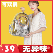 Cat Bag Out Portable Dog Bag Double Shoulder Space Cabin Pet Bag Summer Dog Backpack Kittys Bag Out Cage