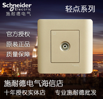 Schneider switch socket Tap Gold series Single-unit TV socket Cable TV panel TV