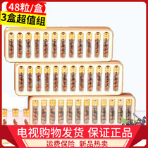 Jizhen Sanbao Changbai Mountain Forest Frog Oil Vitamin E softgels 48 capsules box*3 boxes TV shopping direct