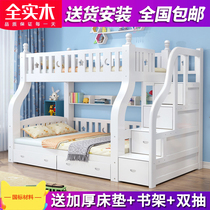 Full solid wood high and low bed Double beds 1 5 m Two floors Childrens bed primary and secondary bed up and down beds 1 8 m mother-son bunk beds
