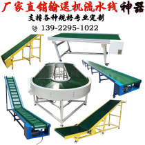 Small conveyor belt Custom logistics express loading and unloading sorting Parallel transport machine assembly line PVC belt conveyor