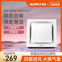 Op ventilation fan kitchen bathroom integrated ordinary ceiling high power ceiling exhaust fan 5D 25D