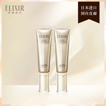 elixir Ilisl sunscreen isolation two-in-one Youyue moisturizing gold tube Official 2 sets