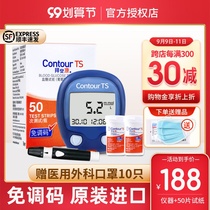 Bayer Bayer Ankang blood glucose tester blood glucose test paper 50 pieces of household import fast and accurate test strip