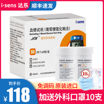 Aixian Si free bar code blood glucose meter Blood glucose test strip 50 pieces of household automatic tester large screen accurate measurement