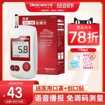 Sinocare blood glucose tester diabetes household accurate automatic blood glucose measurement instrument free code test strip GA-3