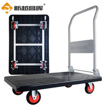 New Yue Changhui trolley trolley flatbed truck truck moving truck moving push cargo trailer folding C7044