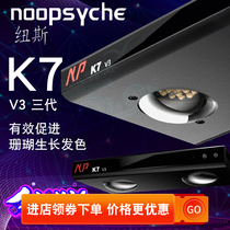 Nius K7 V3 new third generation LED Full spectrum sea cylinder lamp coral lamp high power parity magic lamp