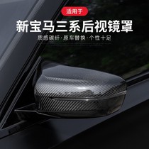 2021 BMW New 3 Series 325li rearview mirror cover carbon fiber 320li Black Samurai modified horn rearview mirror cover