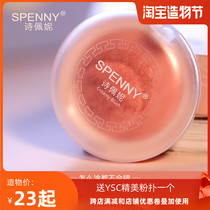 spenny Flower touch Orange matte blush Long-lasting concealer Moisturizing blush Daily light makeup