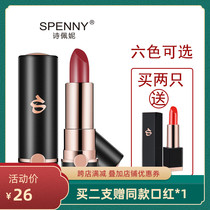 Spenny poem Penny fog face velvet matte lipstick female domestic products not easy to decolorize caramel color lipstick face nine