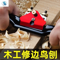 yr woodworking planer diy tool Daquan woodworking planer small wood planer trimming hand planing knife hand planing Carpenter bird