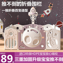 Fence fence game fence safety fence anti-fall children indoor home baby toddler climbing mat ground fence