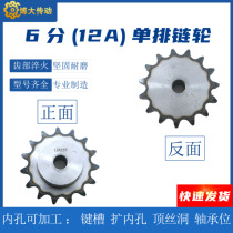 6-row sprocket 12A chain gear 10 11 12 13 14 15 16 17 18 19 20-80 teeth