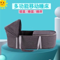 Baby basket Safety car bed Foldable portable out-of-home basket Portable basket newborn cradle bed